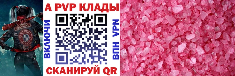 Купить где  Губкин  A-PVP кристаллы 