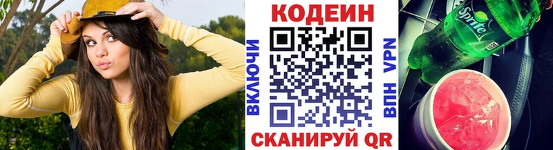 Codein Purple Drank Купить Губкин