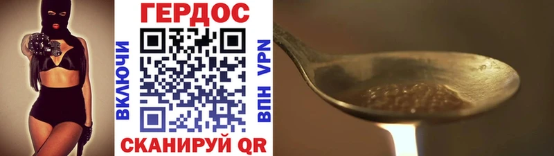Купить где  Губкин  ГЕРОИН Афган 