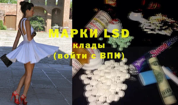 марки lsd Белоозёрский