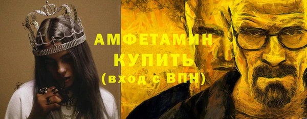 амфетамин Белокуриха