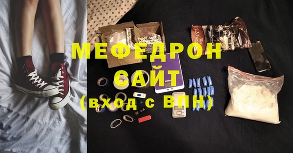 мефедрон мука Балахна